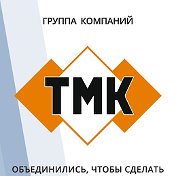 ТМК 89218438820 Боровичи Международная 6