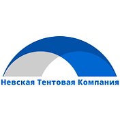 НЕВСКАЯ ТЕНТОВАЯ КОМПАНИЯ