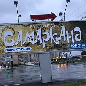 Робота в Израиле из Самарканда