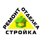 Строительство и Ремонт