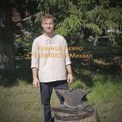 Кузнец Слободчиков