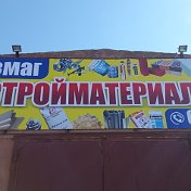 ХОЗМАГ Калманка