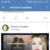 Наталья Голубева