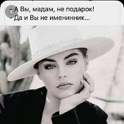 Валентина Лейн