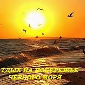 Ирина ОТДЫХ НА МОРЕ