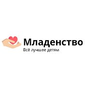 Младенство Младенство