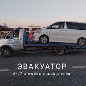 Эвакуатор Армавир Круглосуточно