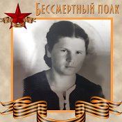 Людмила Чуйкова(Яковлева)