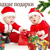 Новогодние подарки Хабаровск