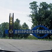 Обьявление Днепропетровск