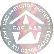 Сертификат Автосервисов