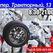 PIT-STOP ШИНЫ ШИНОМОНТАЖ