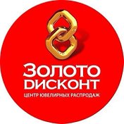 Золото Дисконт73 Засвияжье Рябикова 70