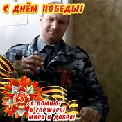 Максим Десятков