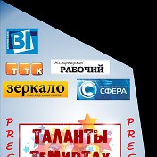 TalentsТаланты TemirtauТемиртау