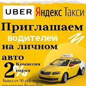 Яндекс такси Палласовка
