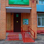 Детская Библиотека г Егорьевск