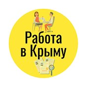 Работа в Крыму Администратор сообществ