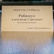 Александр Рябищук