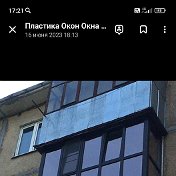 Пластика Окон Окна и балконы