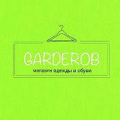 Магазин Garderob