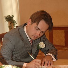 Фотография "Судьбаносная подпись... Вернадский ЗАГС г. Москвы. 15.09.2007г. "