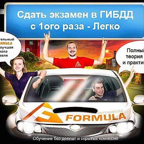 Фотография от АВТОШКОЛА ФОРМУЛА  г Ярославль