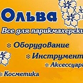 Фотография от Ольва Ольва