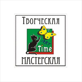 Фотография от Time Art творческая мастерская