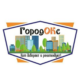 Фотография от ГородОКс Компания недвижимости