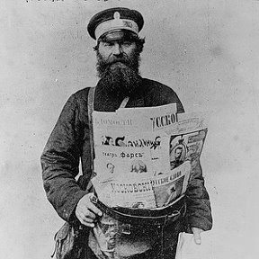 Фотография "Разносчик газет (1909)"