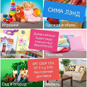 Фотография от СИМА ЛЭНД закуп 🎁