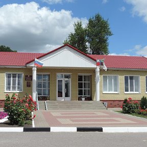 Фотография "Администрация Белоколодезского сельского поселения"
