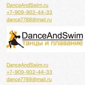 Фотография "Одежда и обувь для гимнастики, танцев и плавания от российского производителя!!!
danceandswim.ru"