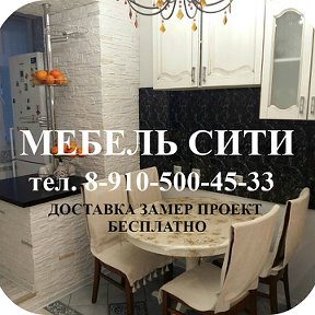 Фотография от Мебель Рязань МО 89105730229 89105004533