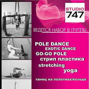 Фотография от Studio 747