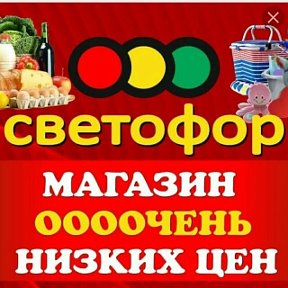 Фотография от Светофор Банановая 10а