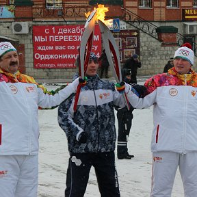 Фотография "В этом Олимпийском огне тепло сердец всех становлянцев,  и,  конечно, искренняя поддержка  моих близких,  друзей и знакомых."