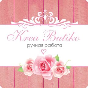 Фотография от Студия ручной работы Krea Butiko