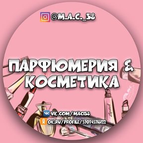 Фотография от Косметика и Парфюмерия (Нижнеудинск)