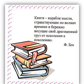 Фотография от Новоазовская Библиотека