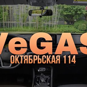 Фотография от Установочный сервис VeGAS