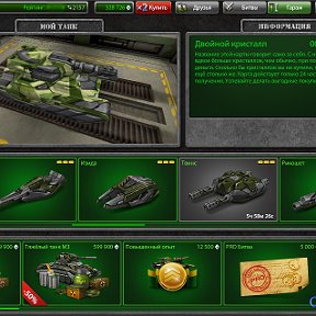 Фотография от TANKI ONLINE