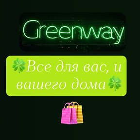 Фотография от Арина Greenway🍀