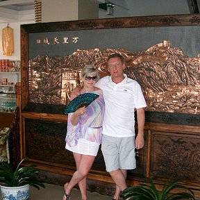 Фотография "Я с супругом Михаилом.Лето 2011 Китай г.Dalian"