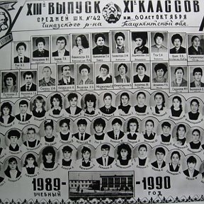 Фотография "выпускной класс"