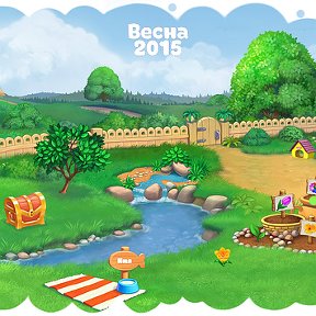 Фотография "Родник - 2 уровень!
Весна 2015 - http://ok.ru/game/elka2015"