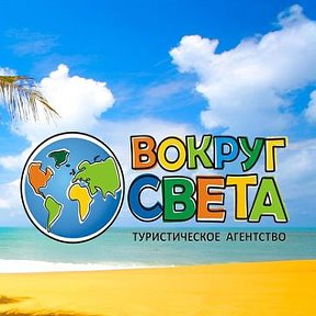 Фотография от Вокруг Света