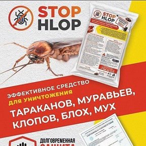 Фотография от STOP HLOP