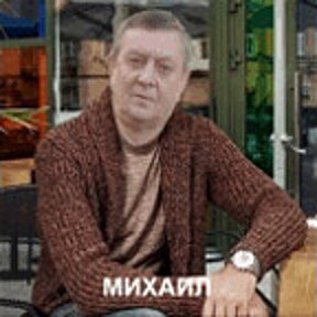 Фотография от МИХАИЛ РЮМИН